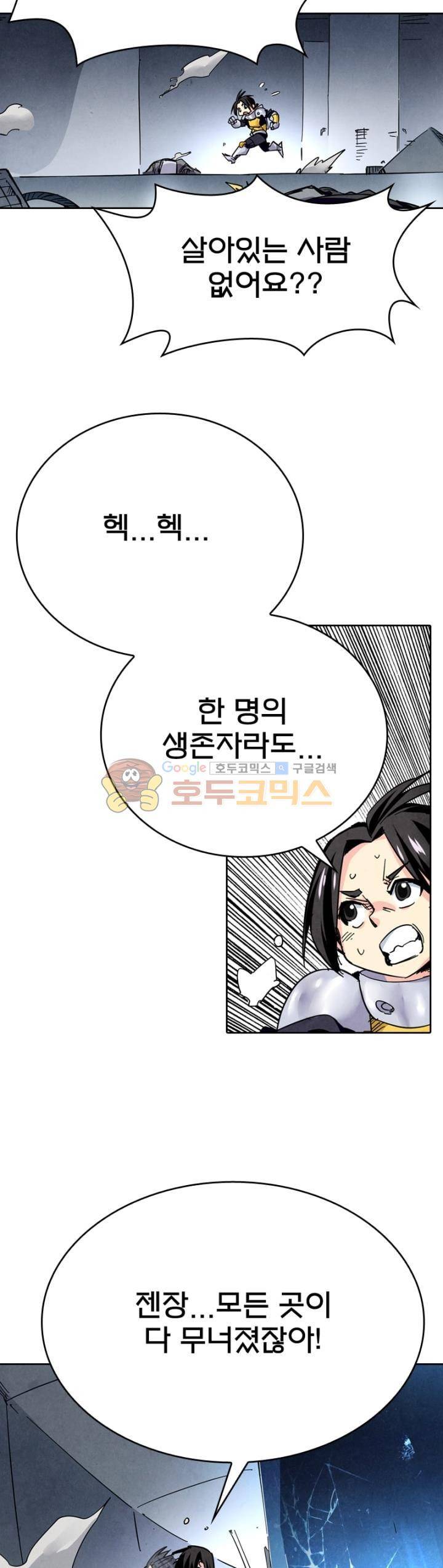 최후의 소환사 137화 3