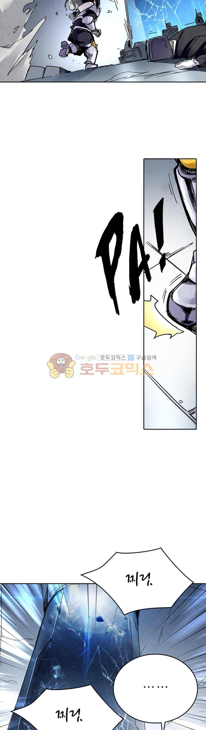 최후의 소환사 137화 4