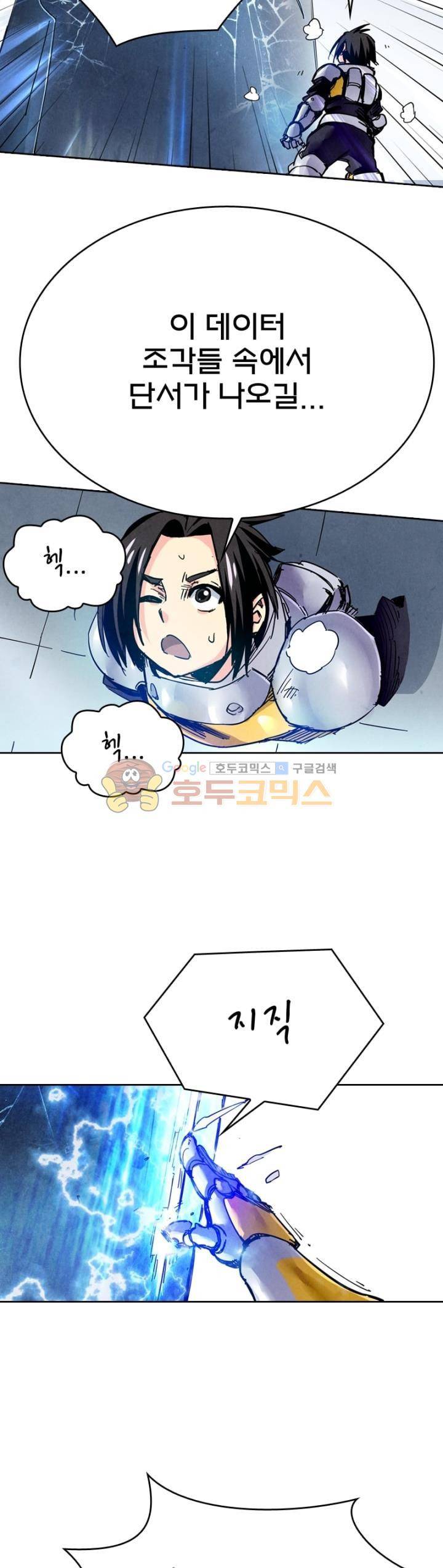 최후의 소환사 137화 5