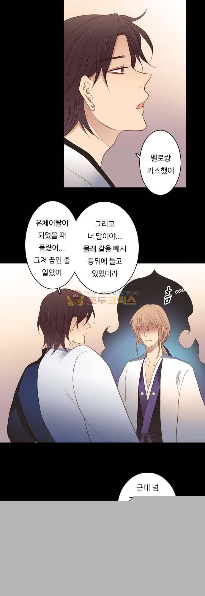 chapter 121 - _한밤중의 대화 5