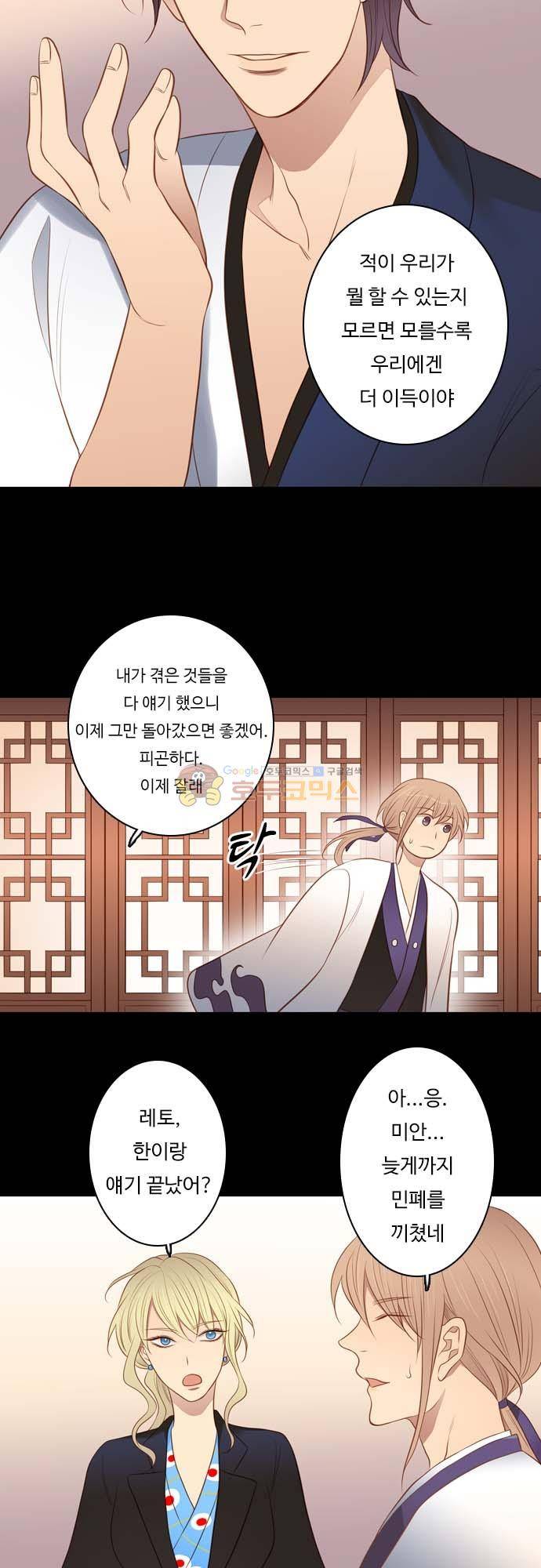 chapter 121 - _한밤중의 대화 6