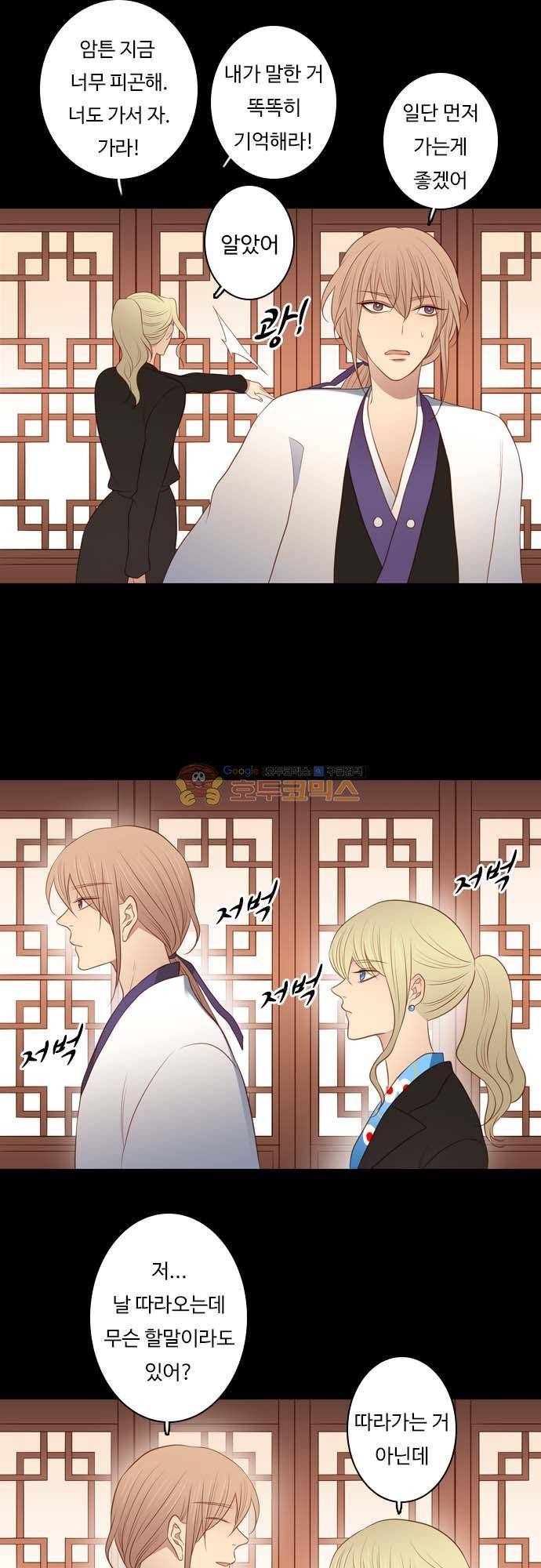 chapter 121 - _한밤중의 대화 8