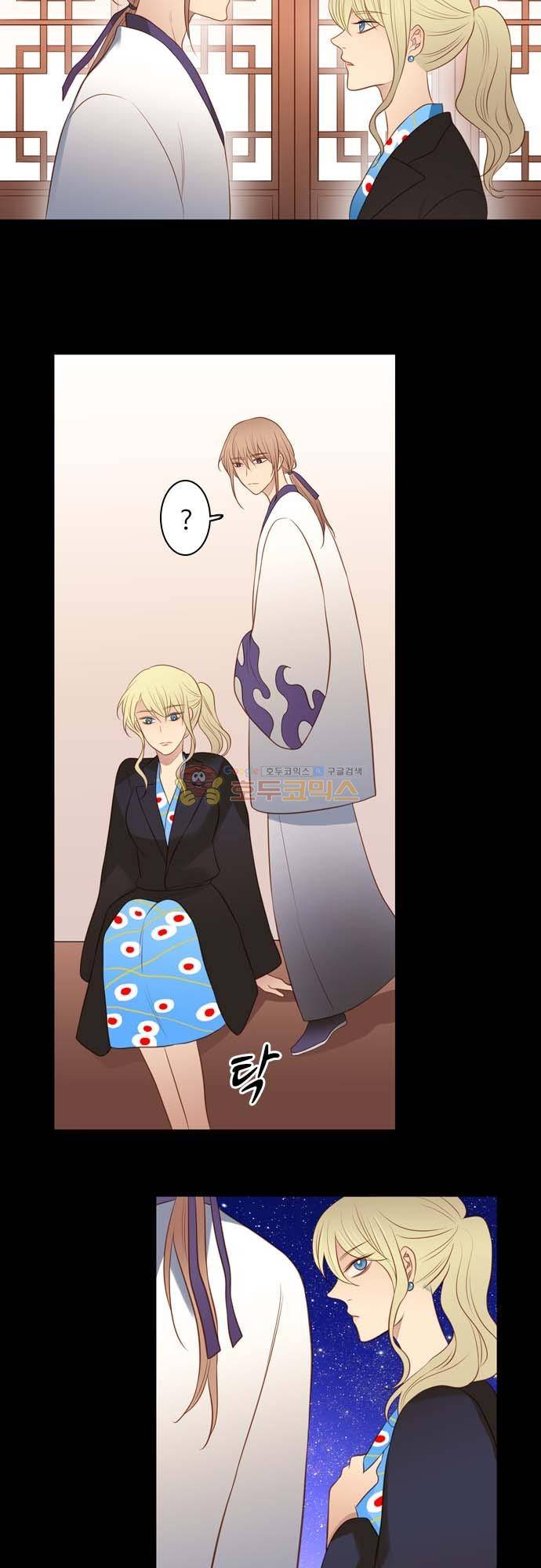 chapter 121 - _한밤중의 대화 9