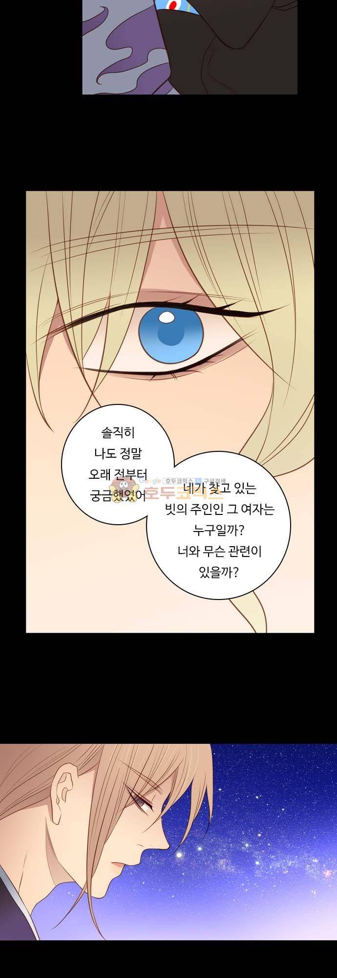 chapter 121 - _한밤중의 대화 13