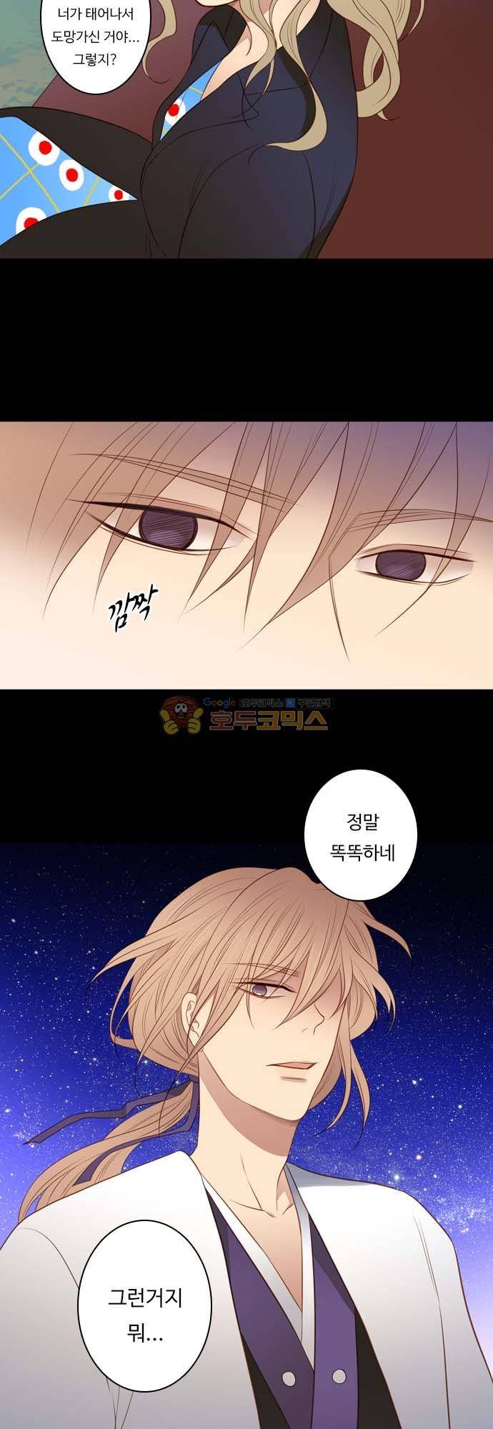 chapter 121 - _한밤중의 대화 18