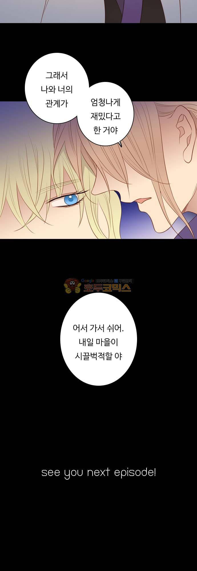 chapter 121 - _한밤중의 대화 19
