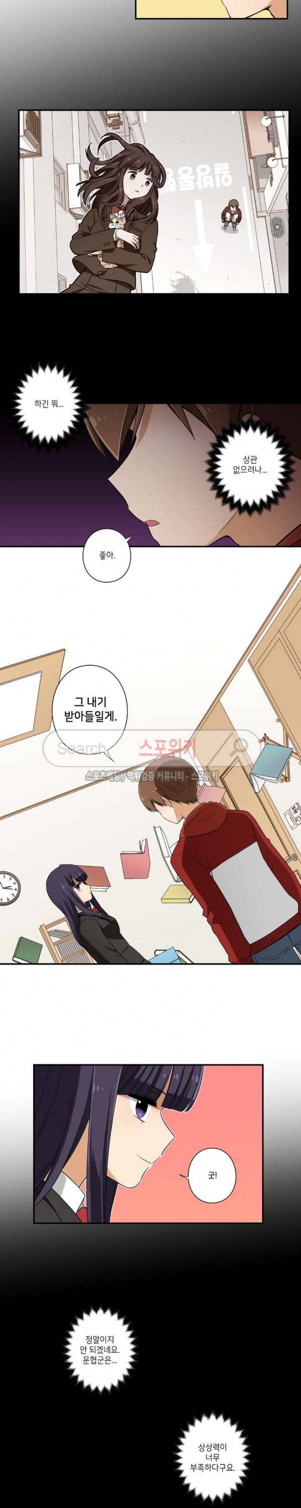 왓치가이 6화 9