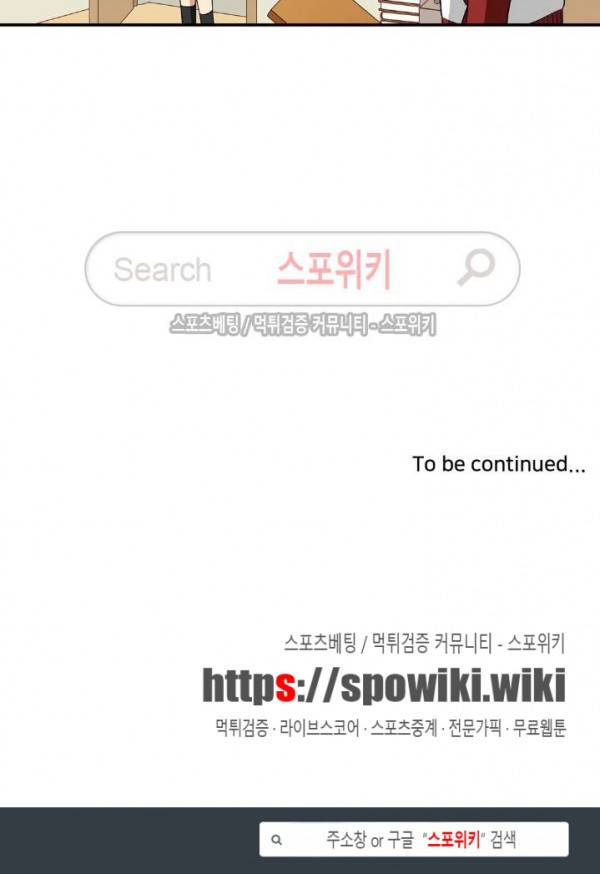 왓치가이 6화 11