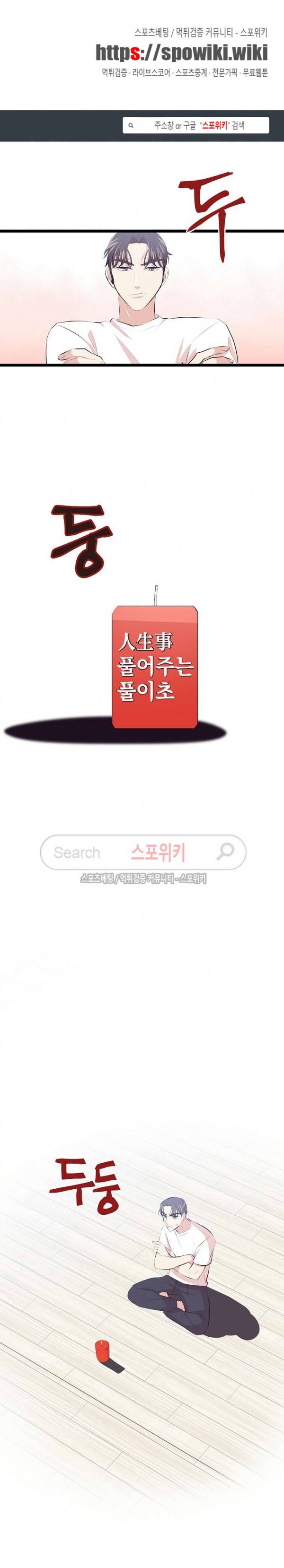 꿈의 초상 3화 1