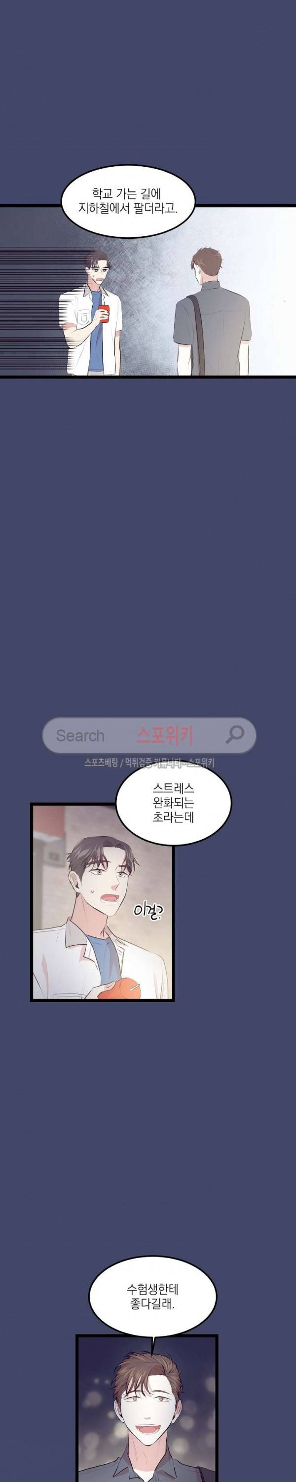 꿈의 초상 3화 3