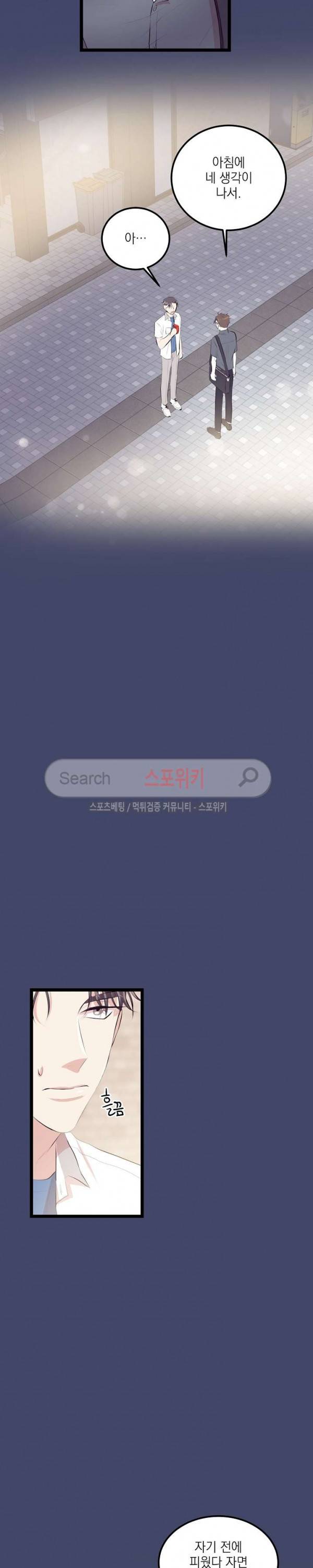 꿈의 초상 3화 4