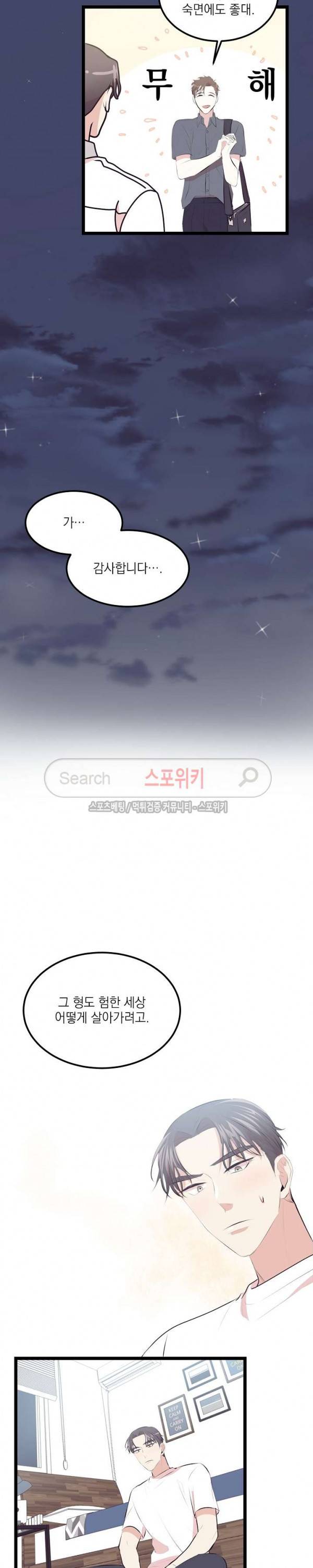 꿈의 초상 3화 5
