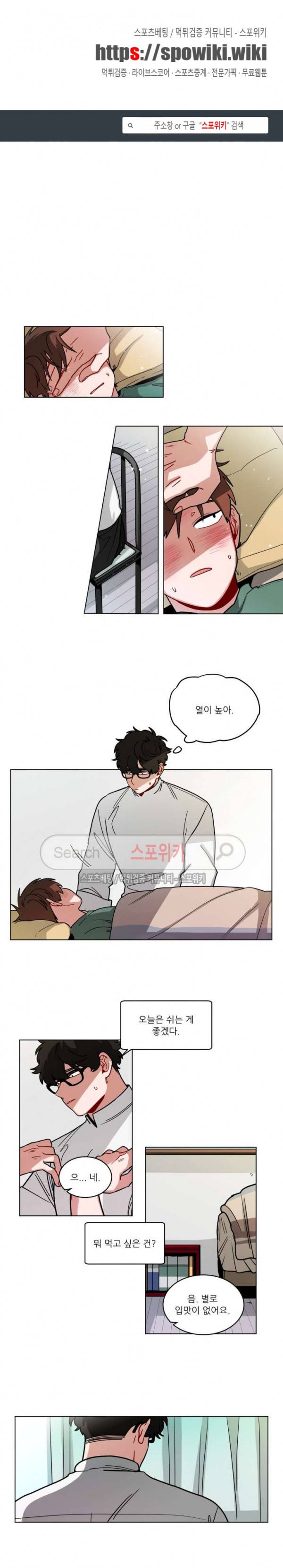 수화 3부 6화 1