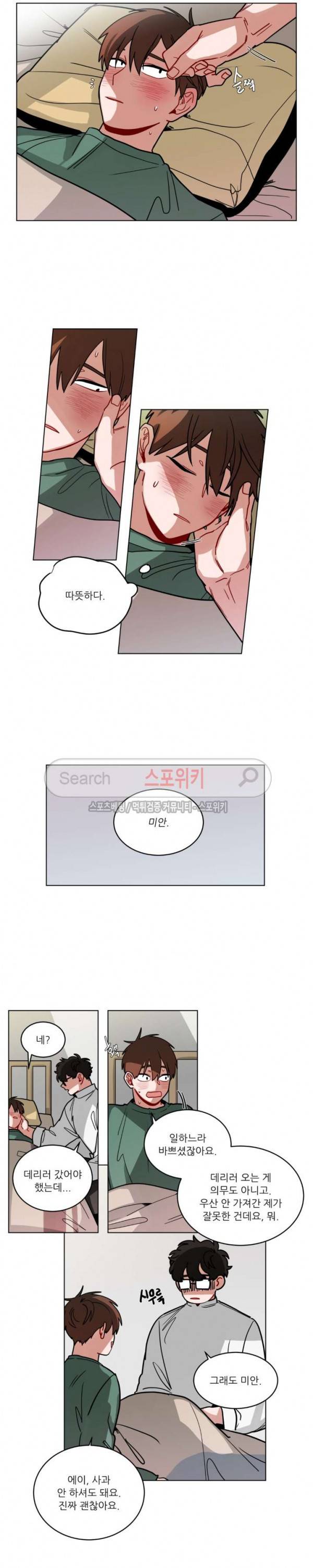 수화 3부 6화 2