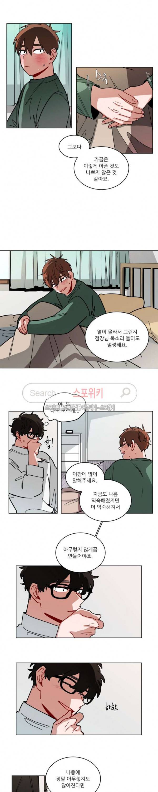수화 3부 6화 3