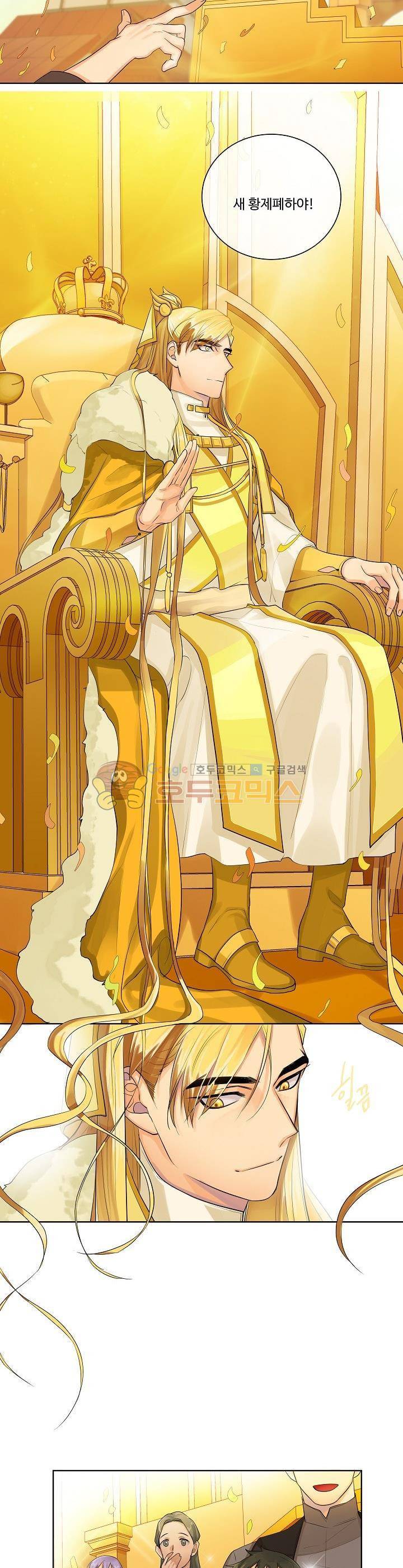 킹스메이커~Triple Crown~ 16화 14