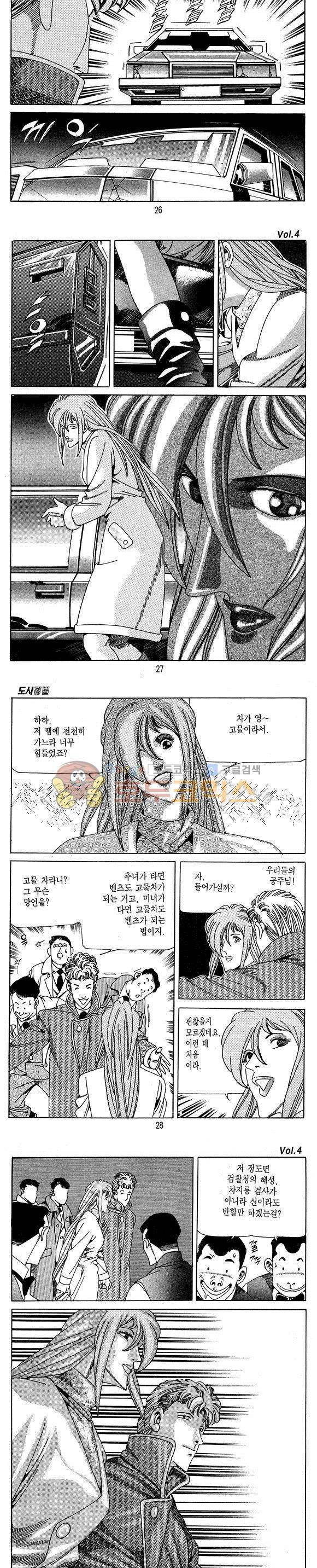 도시정벌 1부 4권 7