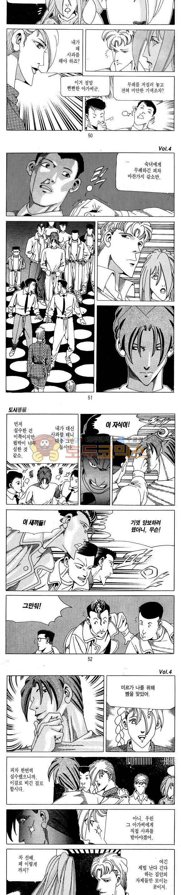 도시정벌 1부 4권 14