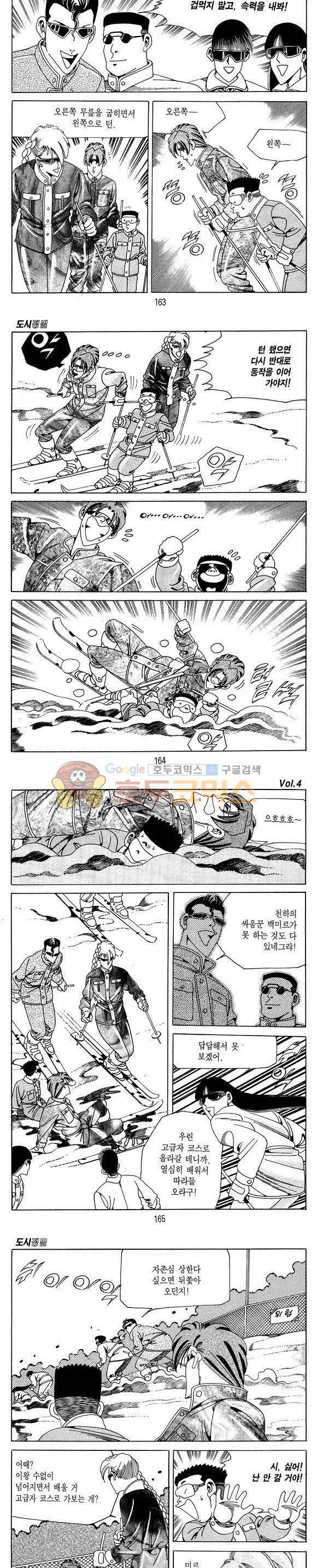 도시정벌 1부 4권 47