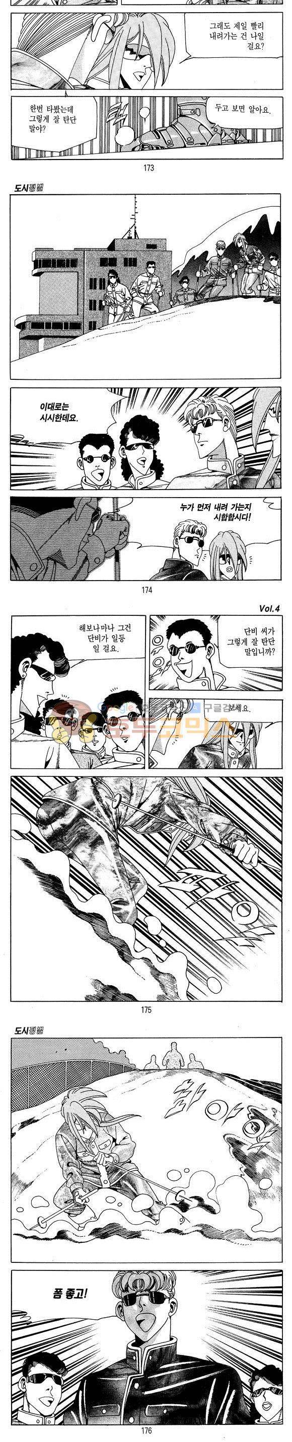 도시정벌 1부 4권 50
