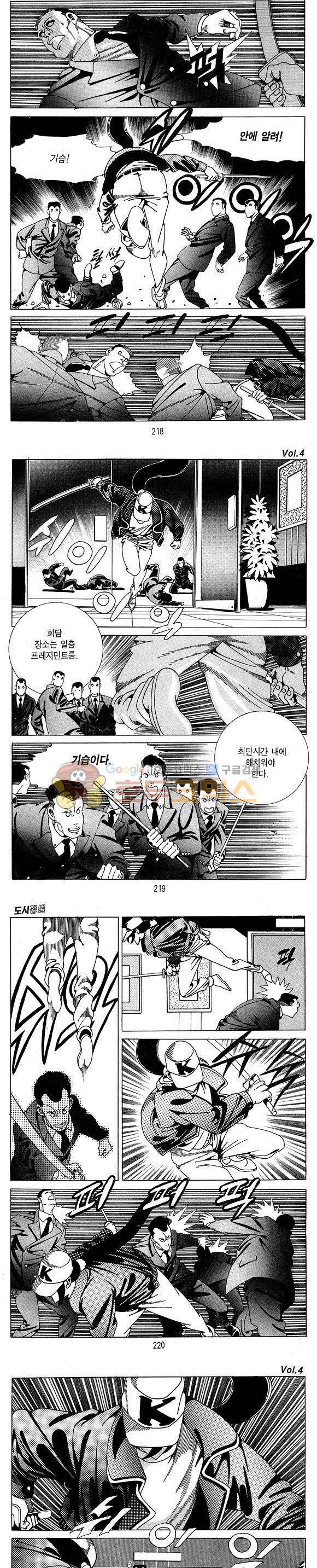 도시정벌 1부 4권 63
