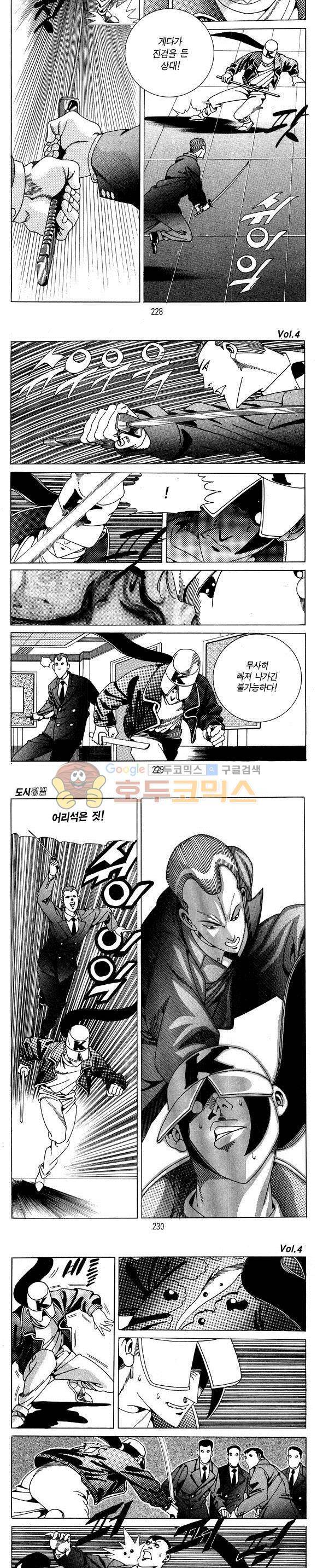 도시정벌 1부 4권 66