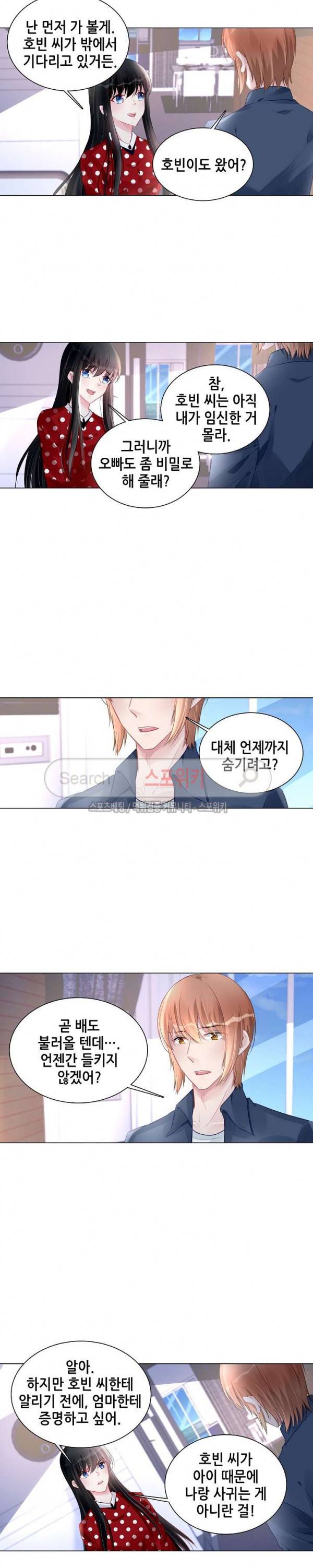 하룻밤 아내 184화 2