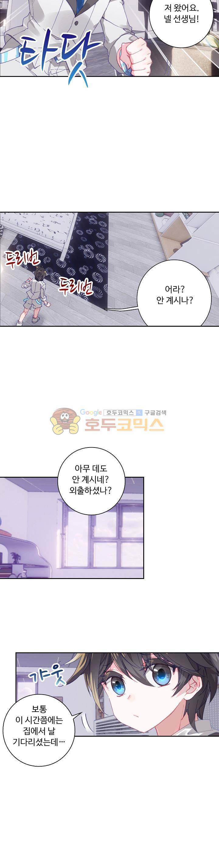 엘피스 전기:더 라스트 29화 2