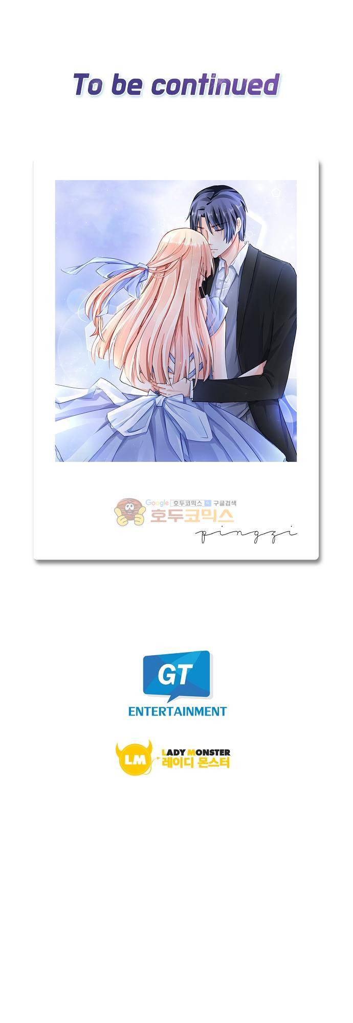 나를 훔쳐줘! 148화 15