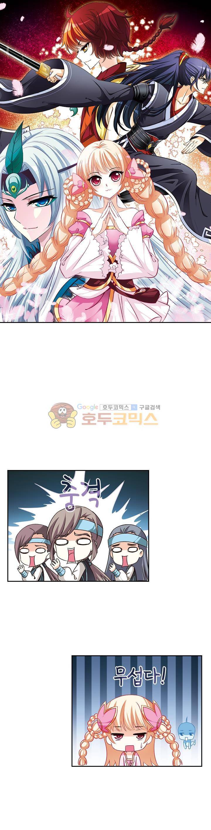 눈 떠보니 레벨1 31화 1