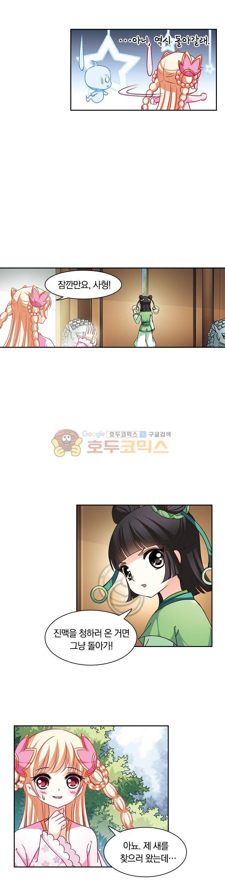 눈 떠보니 레벨1 31화 3