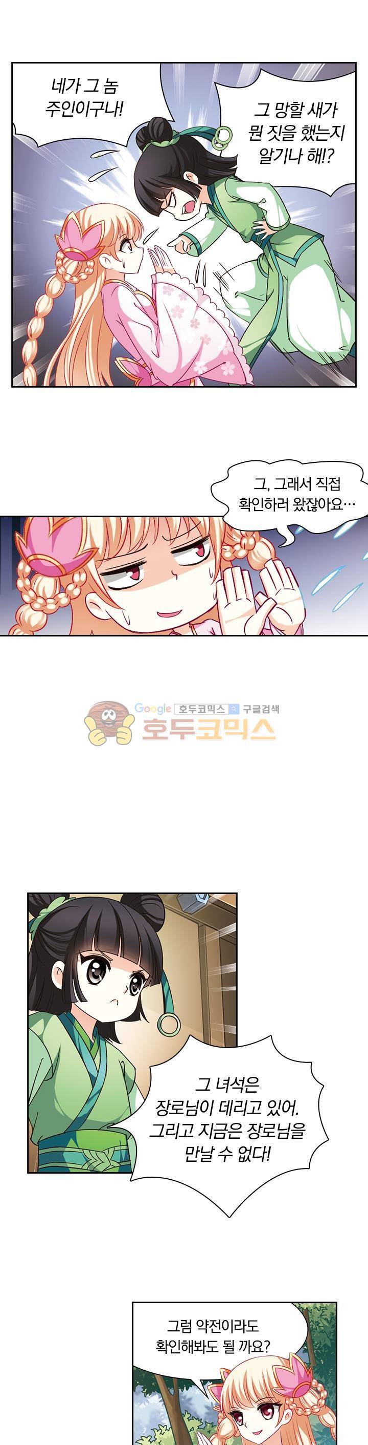 눈 떠보니 레벨1 31화 5