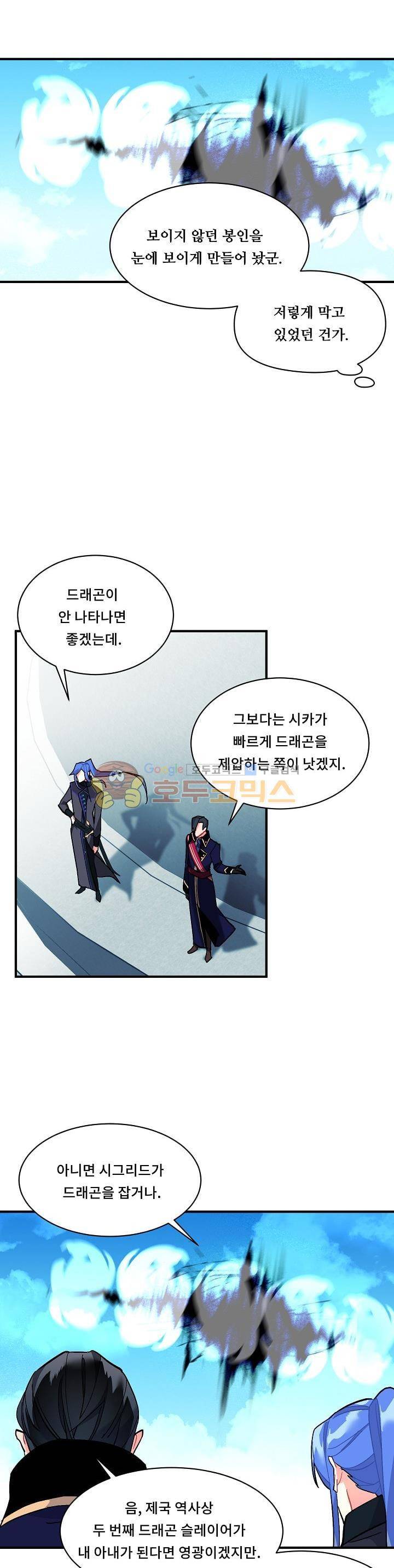 시카 울프 84화 3