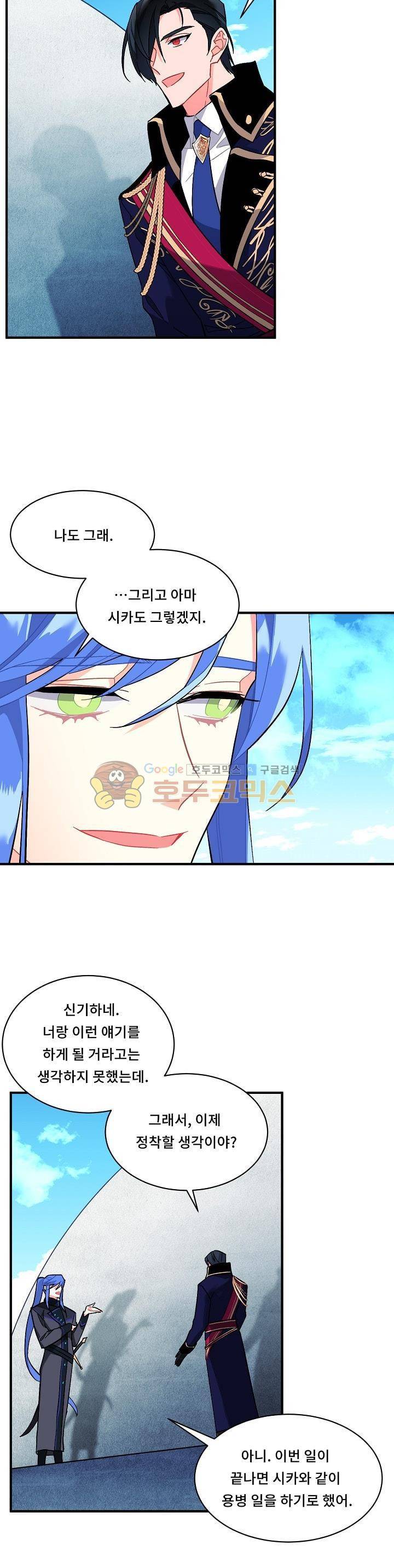 시카 울프 84화 5