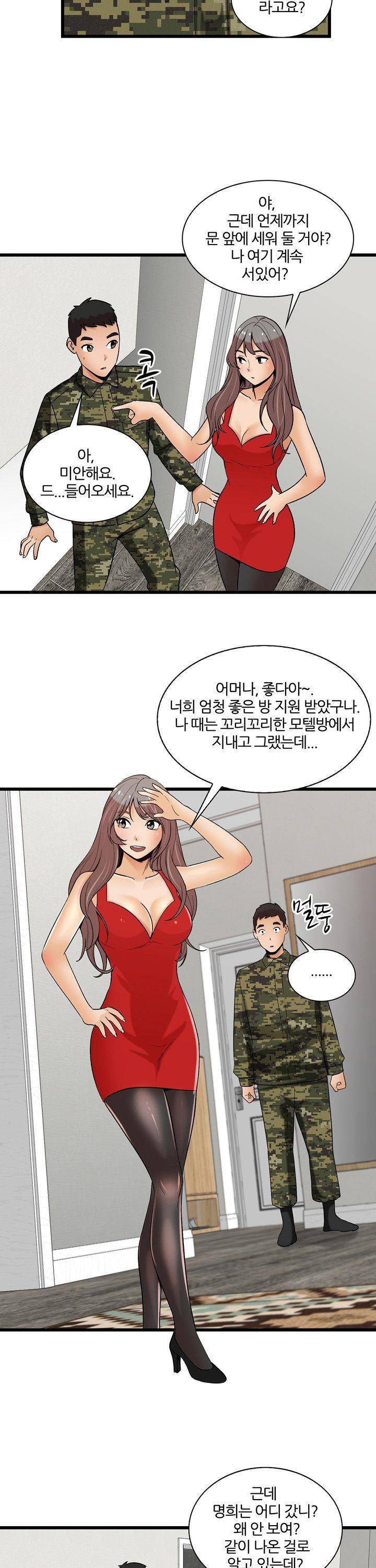 섹시한 전우들 168화 - 섹시한 스파이 3