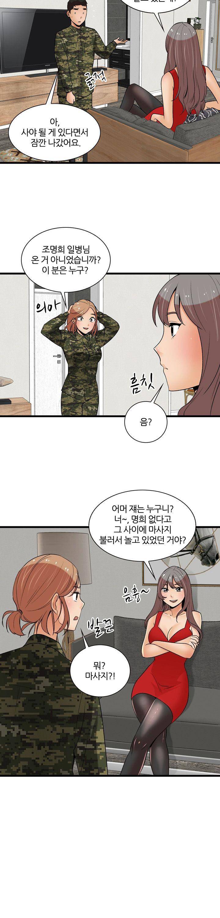 섹시한 전우들 168화 - 섹시한 스파이 4