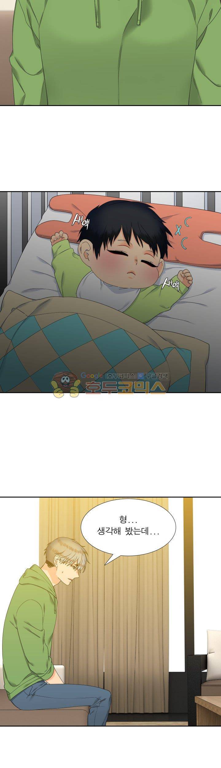 블러드 링크 60화 2