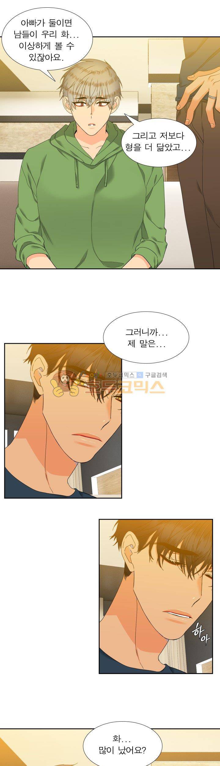 블러드 링크 60화 3