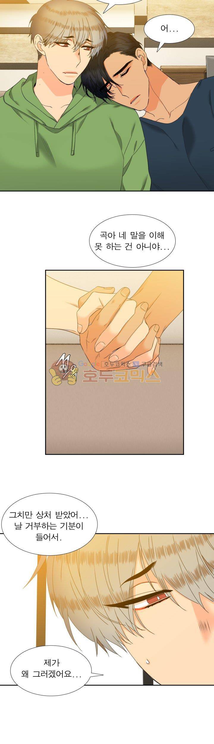 블러드 링크 60화 4