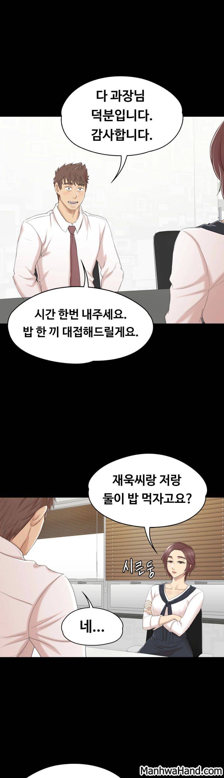 도우미 41화 1