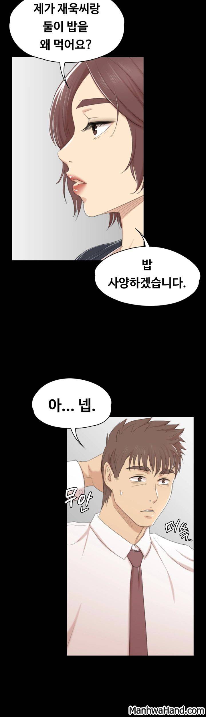 도우미 41화 2