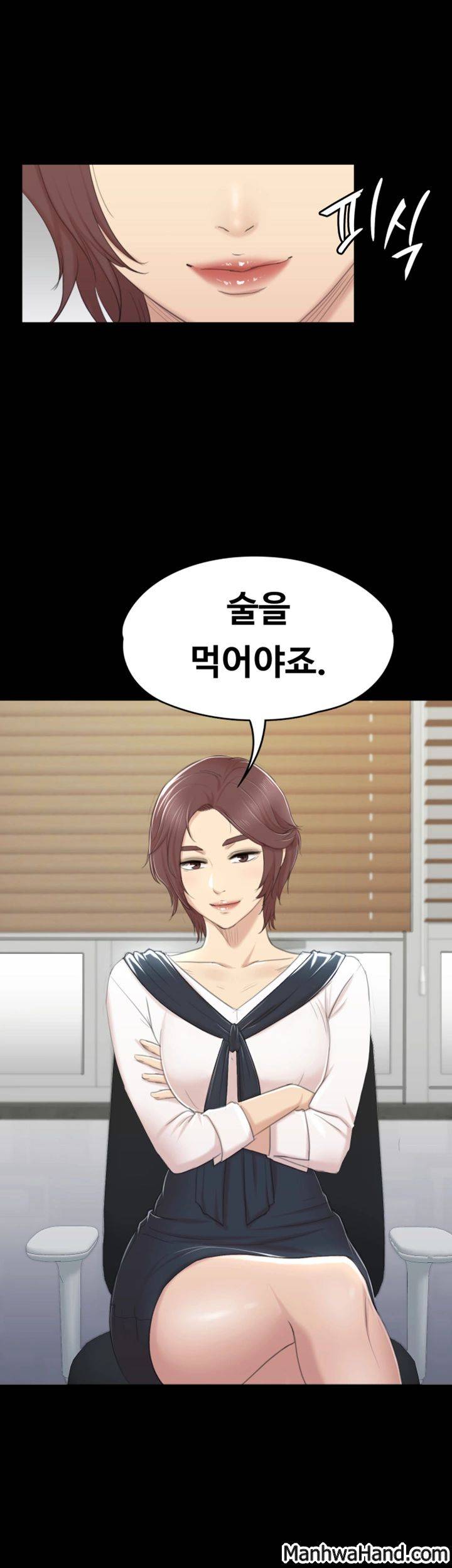 도우미 41화 3