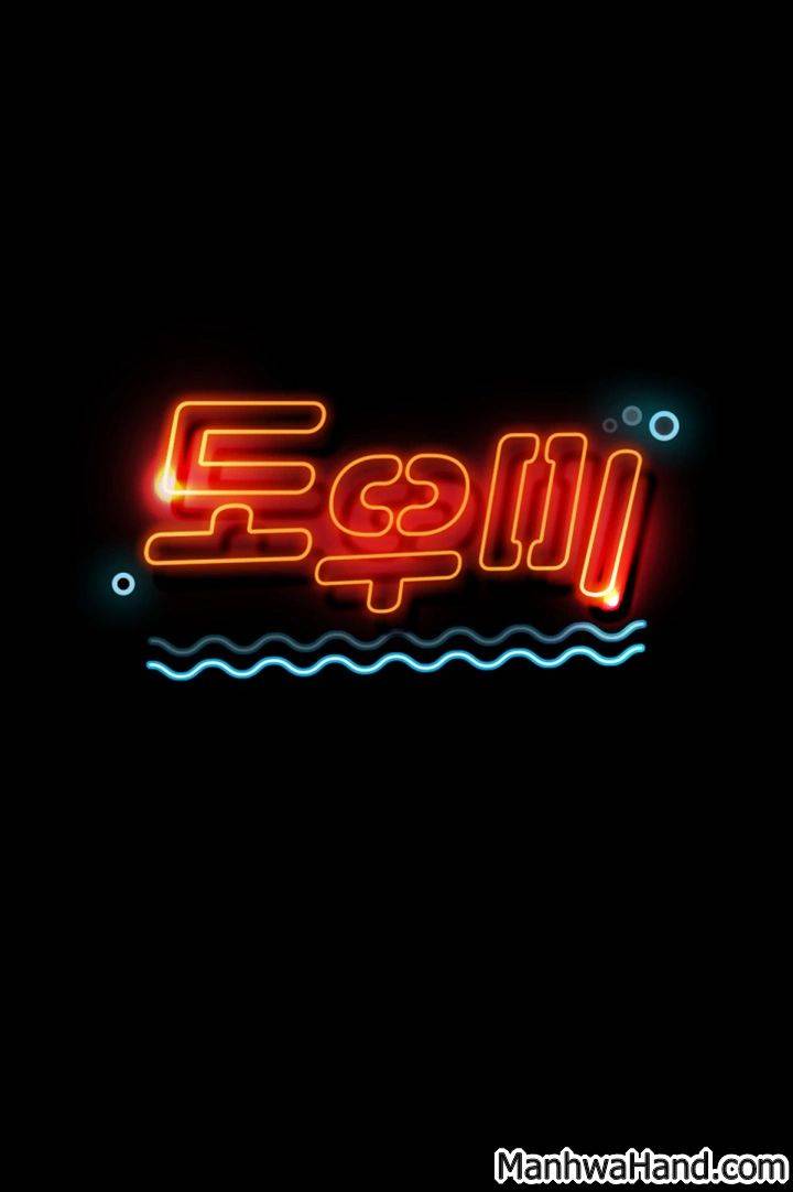 도우미 41화 5
