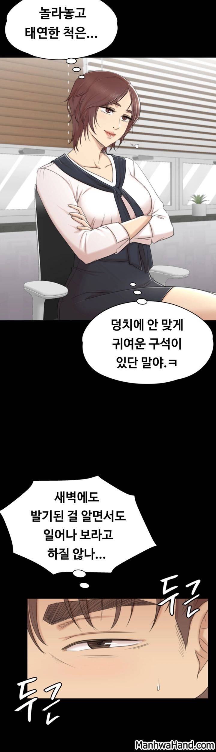 도우미 41화 7