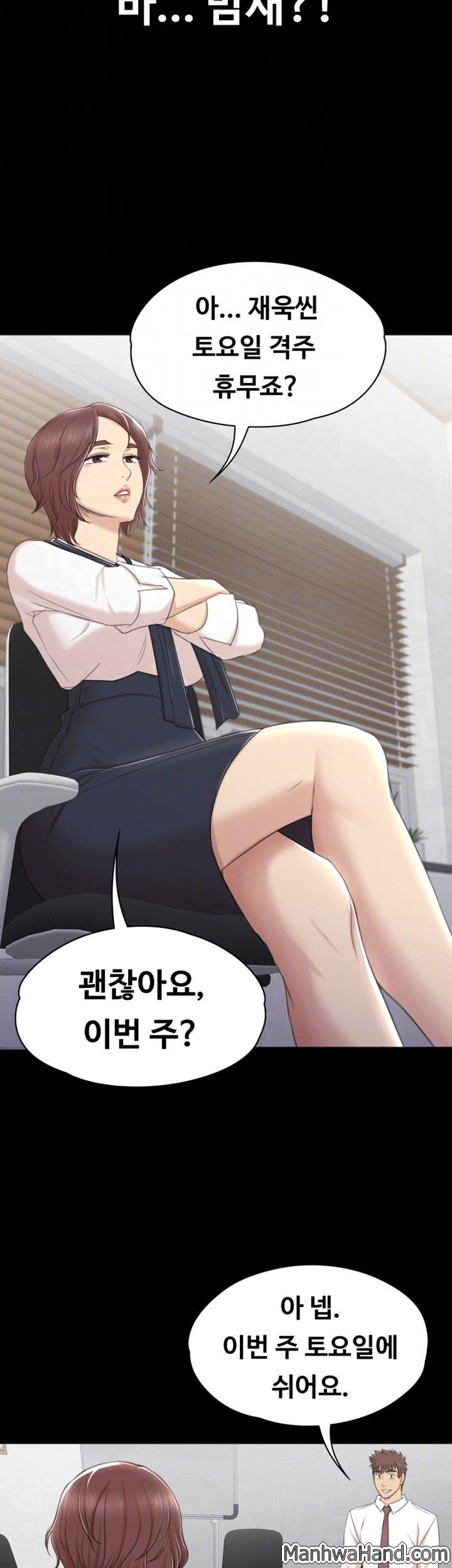 도우미 41화 10