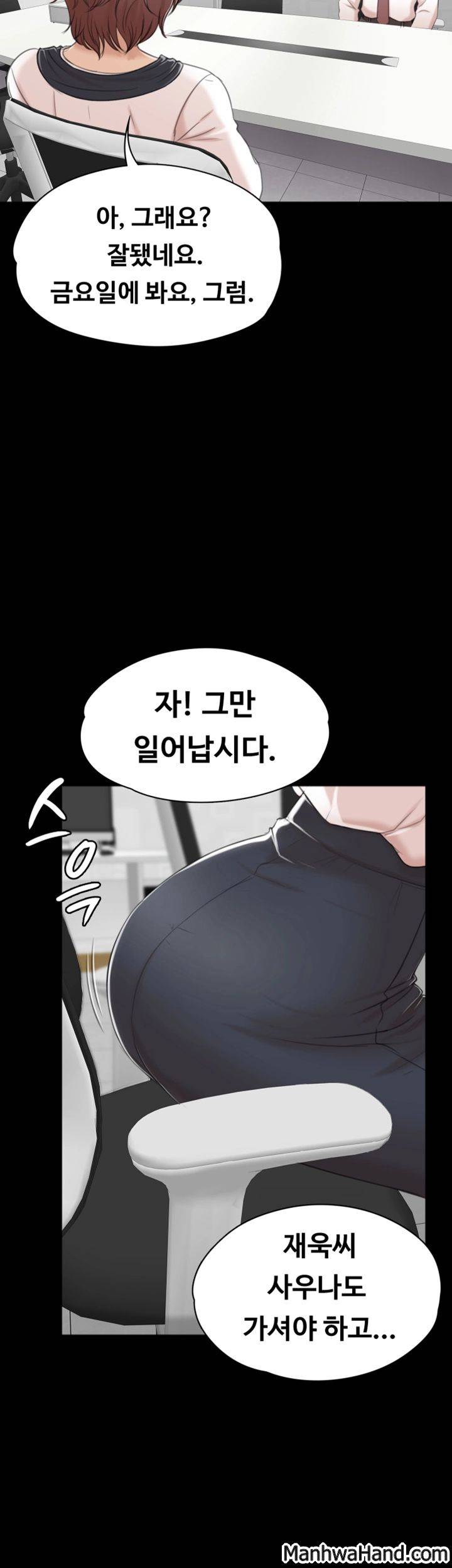 도우미 41화 11