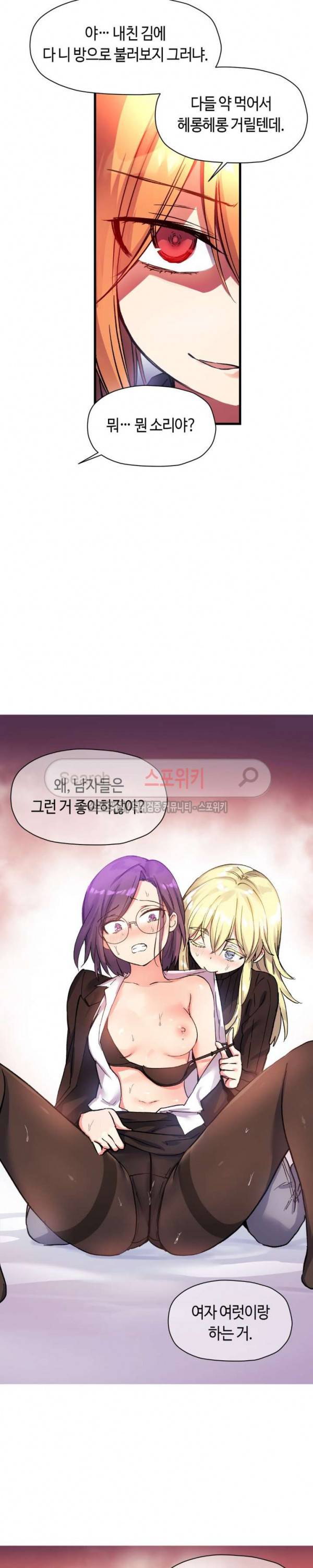 첫사랑 모르모트 41화 3