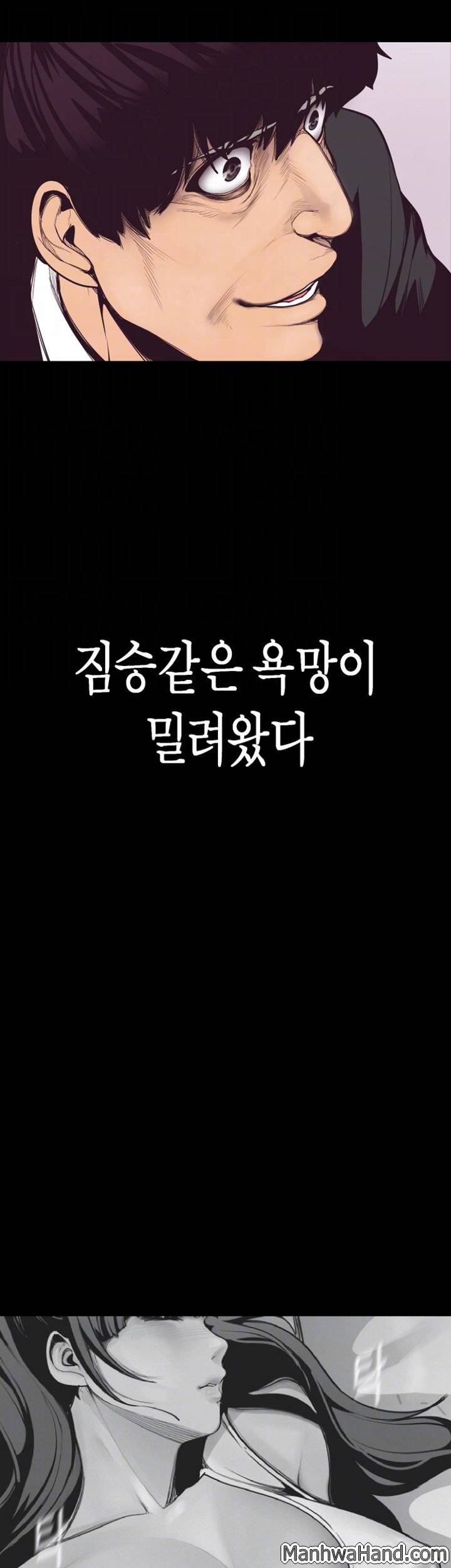 멋진 신세계 5화 6