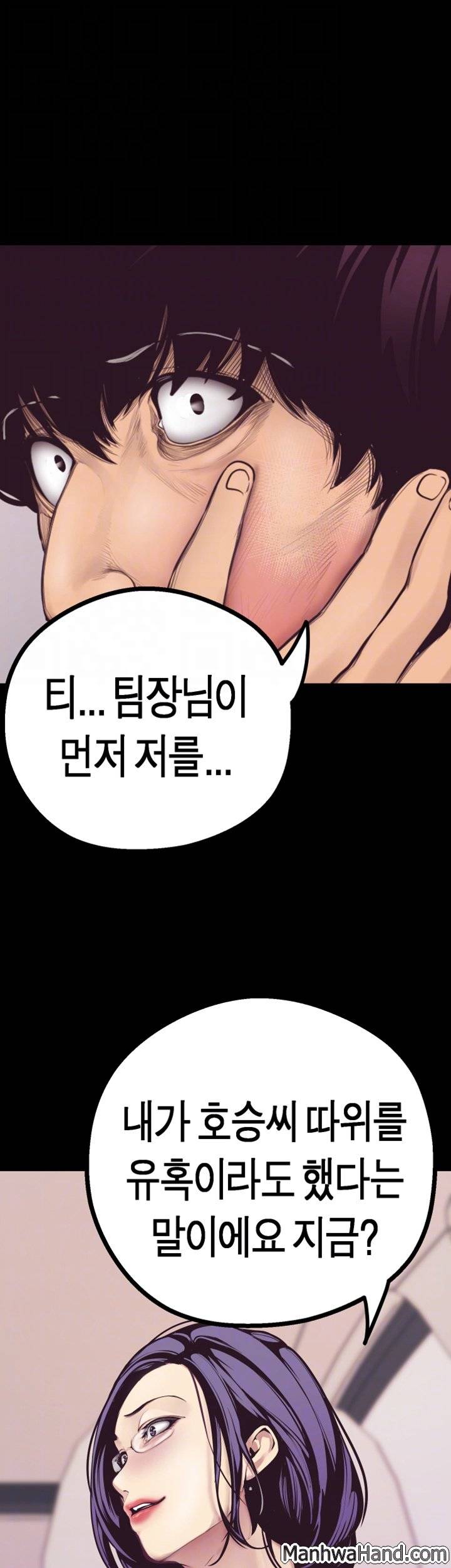 멋진 신세계 5화 14