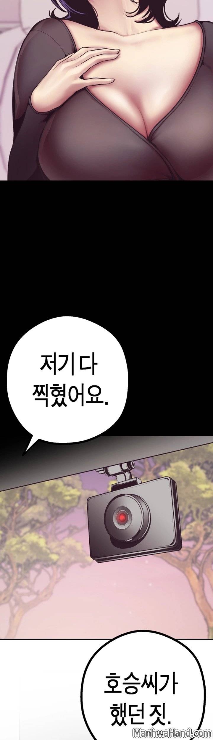 멋진 신세계 5화 15